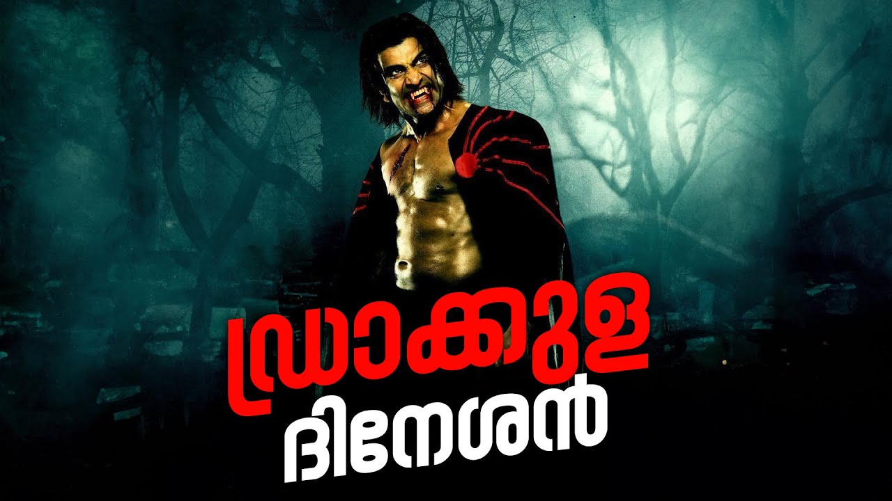 Dracula Dineshan - Not a Review | Reeload Roast