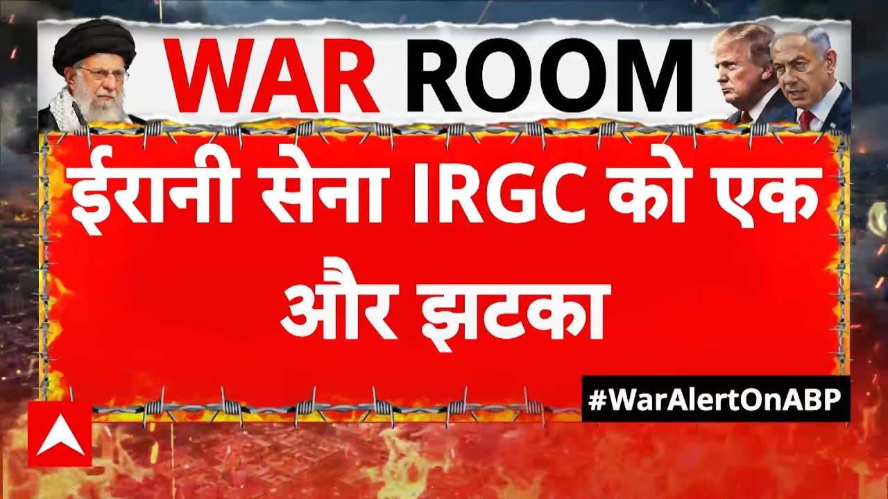 US Israel Iran War: ईरान को दहला देने वाला झटका! IRGC के प्रवक्ता अली मोहम्मद नायनी की हमले में मौत!