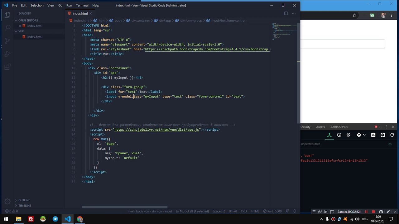 MODEL И LAZY &bull; Уроки по Vue.js v-model и lazy #3