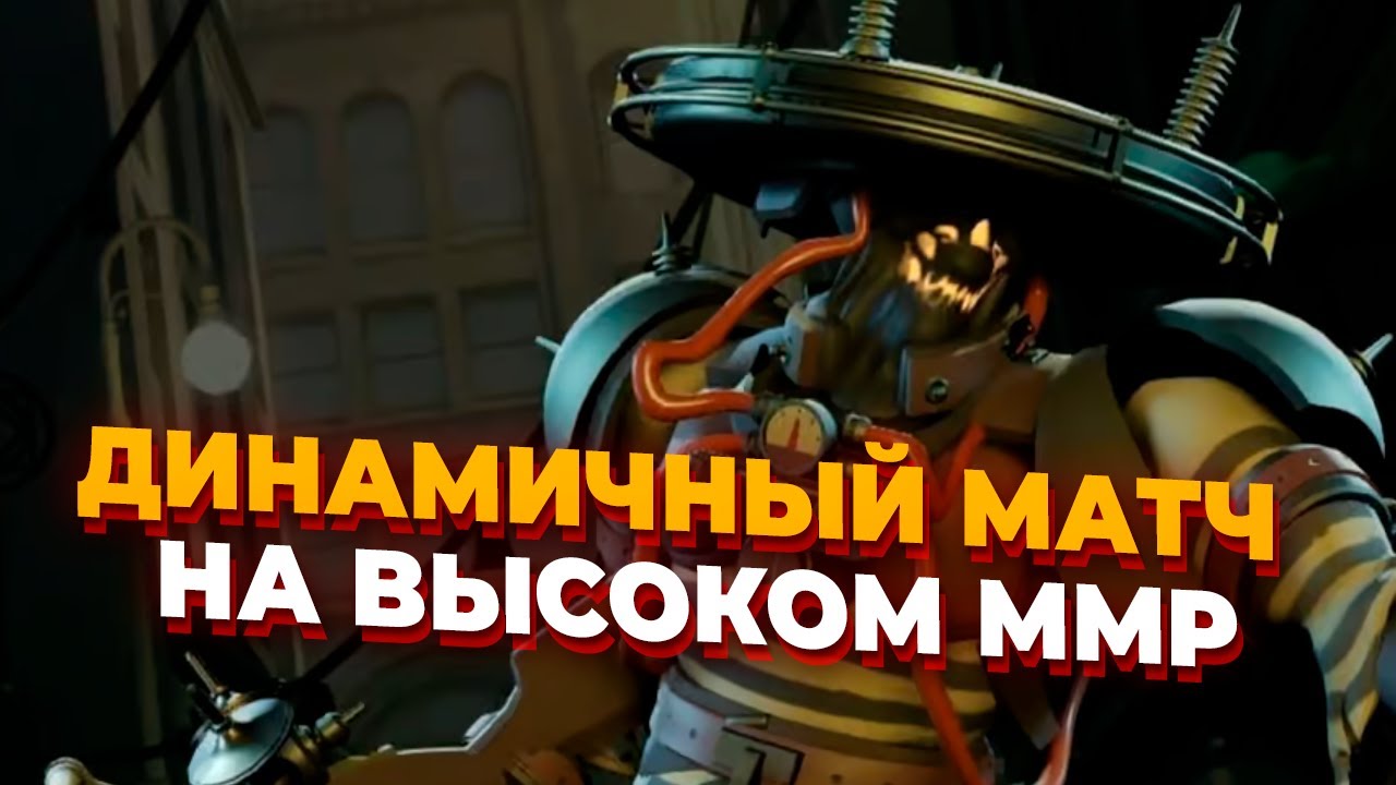 ДИНАМИЧНАЯ ВЫСОКОРАНГОВАЯ ИГРА В DEADLOCK С КОММЕНТАРИЯМИ