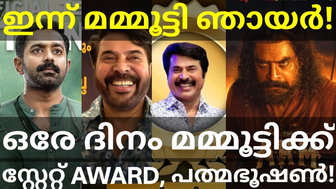 Mammootty Received Kerala State Awards |Mammootty Won Padmabhushan Award #Mammootty #AsifAli #Tovino
