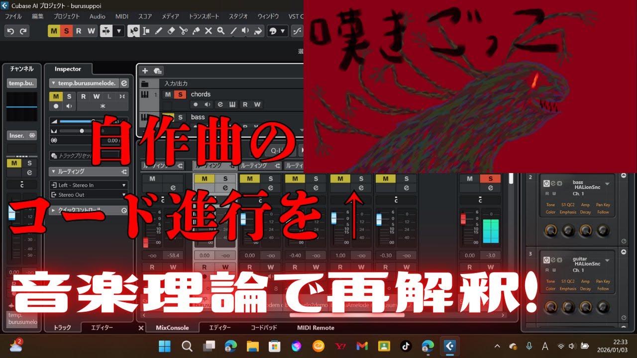 【自作曲を自分で解説Part2】昔(ほぼ)感性だけで作った曲を音楽理論で再解釈！！！