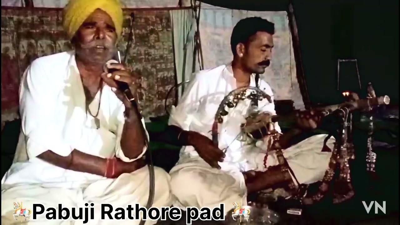 Pabuji Rathore pad parogram Rajasthani song 🔱🐚
