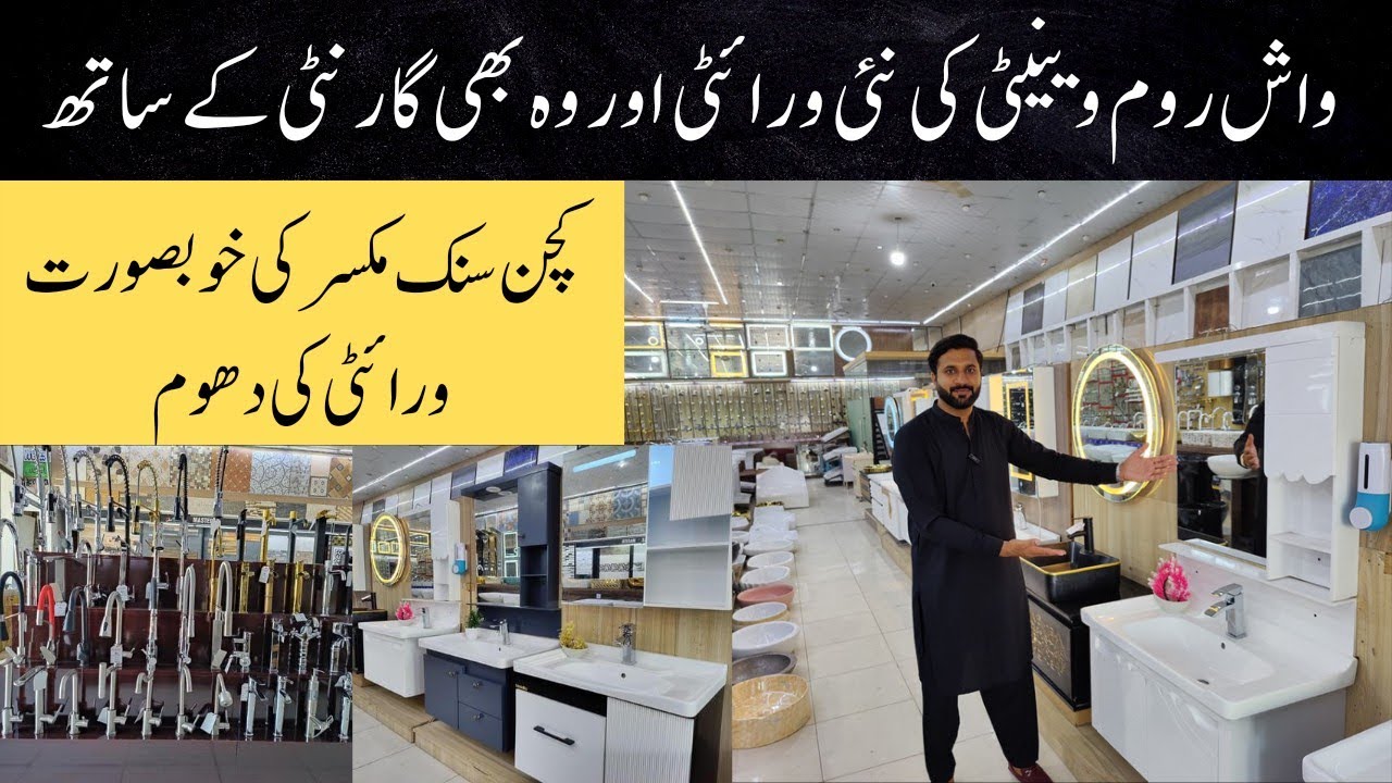 Bathroom Vanities Price | Bathroom Vanities | Kitchen Tap | Kitchen Mixer | Business Soch