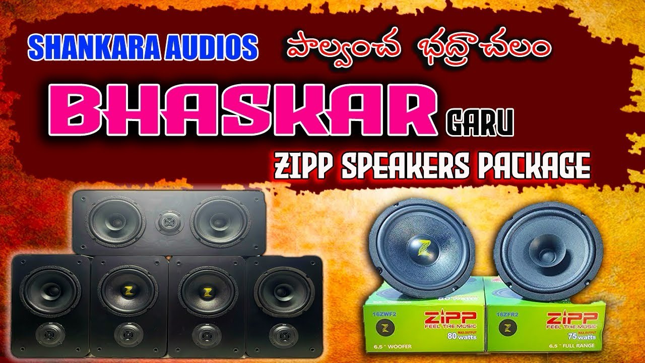 ￼ ￼ పాలవచ ￼ భాస్కర్ గారు ￼ order ￼ Speaker ప్యాకేజీ #zipp company speakers