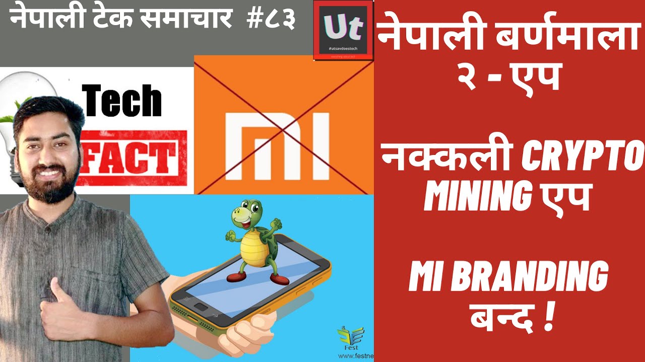 नेपाली टेक समाचार भाग  ८३   |  Nepali Tech News Episode 83 | Xiaomi dropping mi branding? and more..