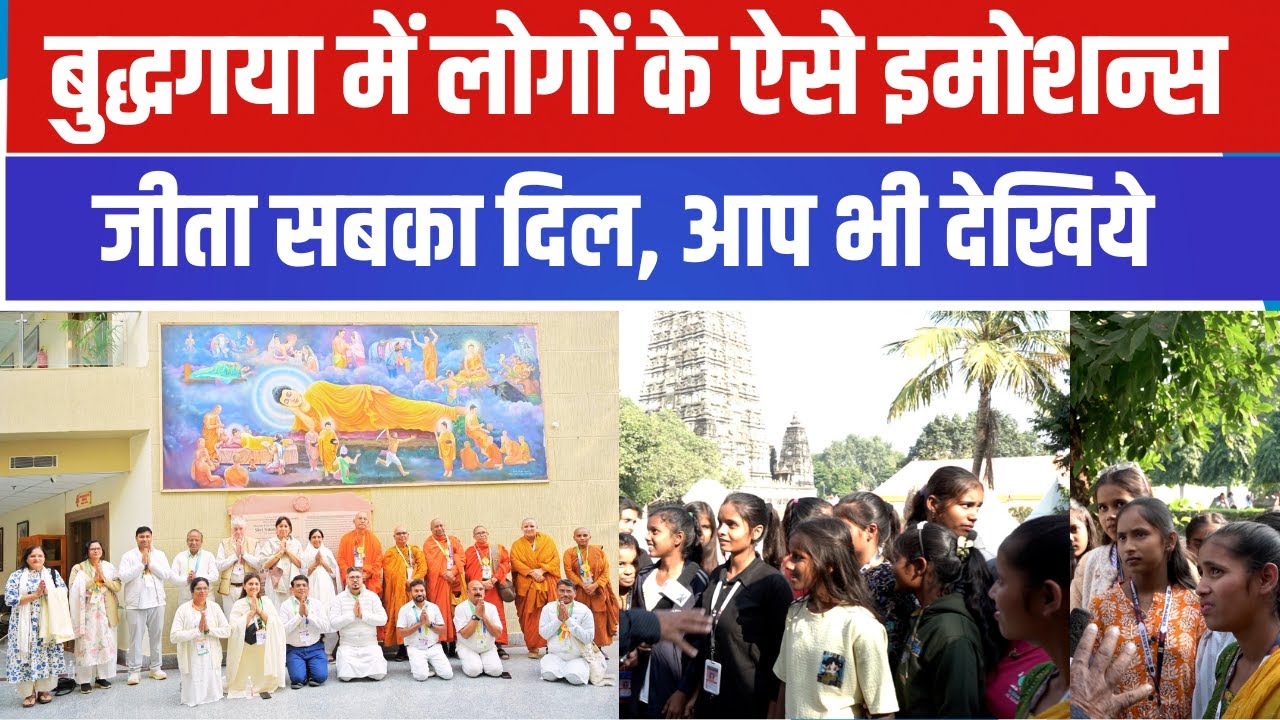 बुद्धगया में मिले युवा GEN Z Buddhism के प्रति इनकी समझ कैसे हो रही है डेवलप #bodhgaya #tipitaka