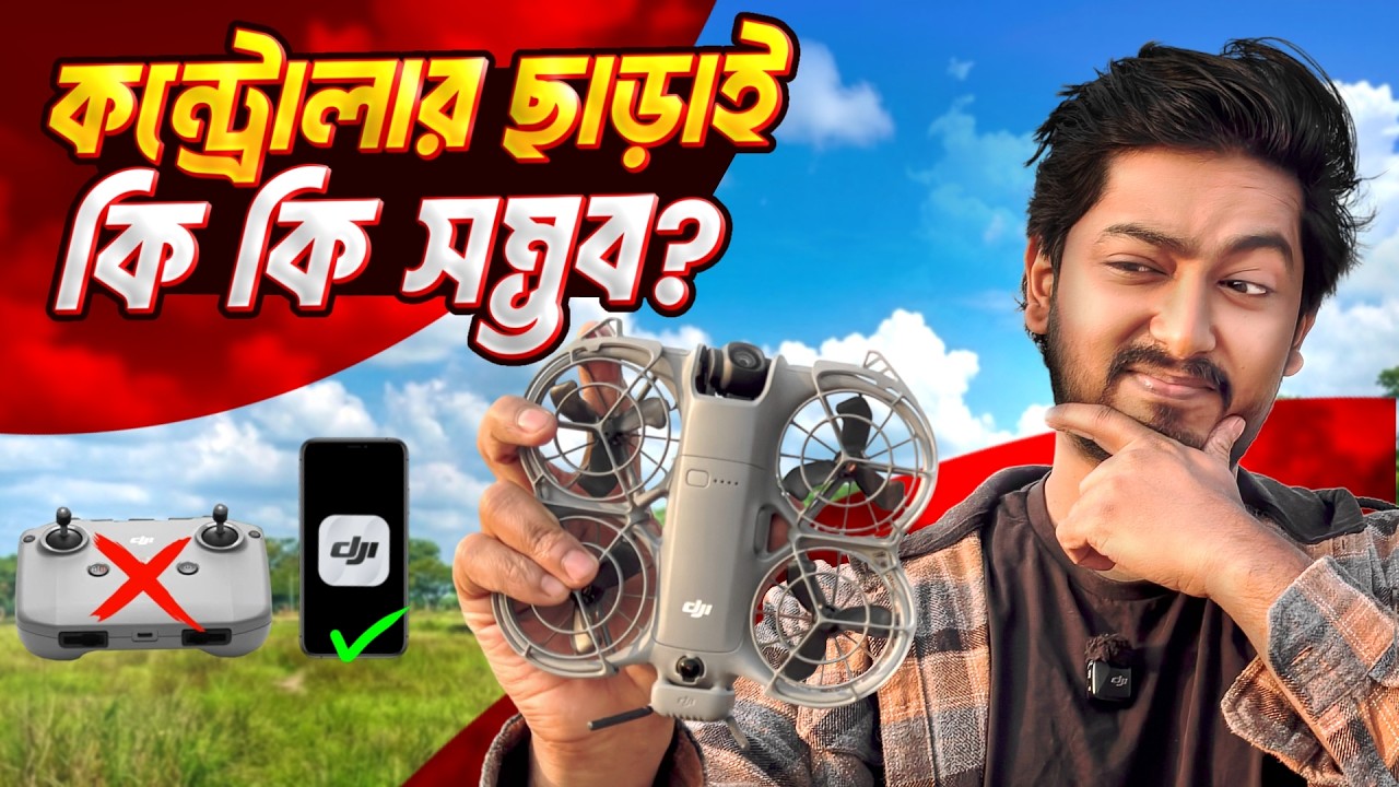 DJI Neo 2 কিভাবে চালাবেন | Mobile, RC ছাড়াই & Hands-Free Full Guide.