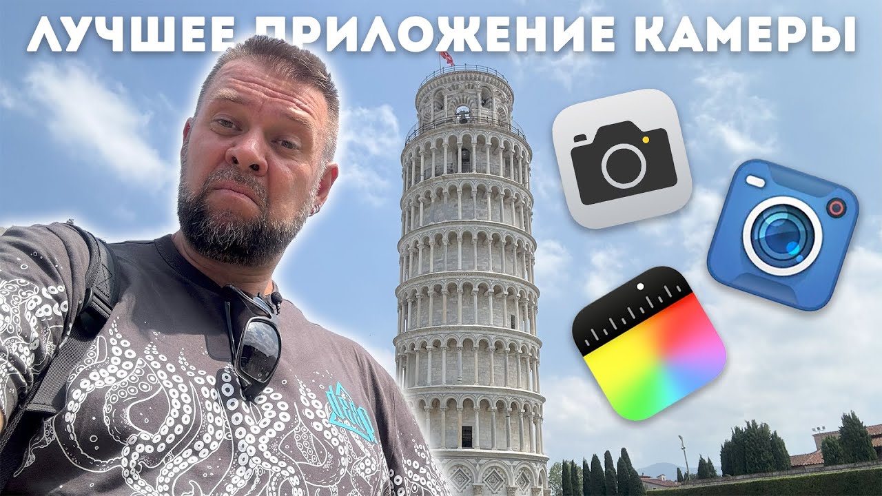 Чем снимать на iPhone? Blackmagic, Final Cut Camera или стандарт?