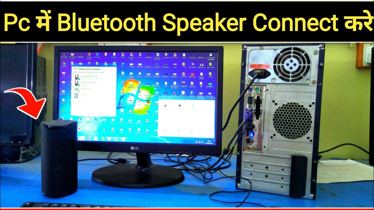 How To Connect Bluetooth Speaker To Computer | Computer Me Bluetooth Speaker Kaise Connect Kare