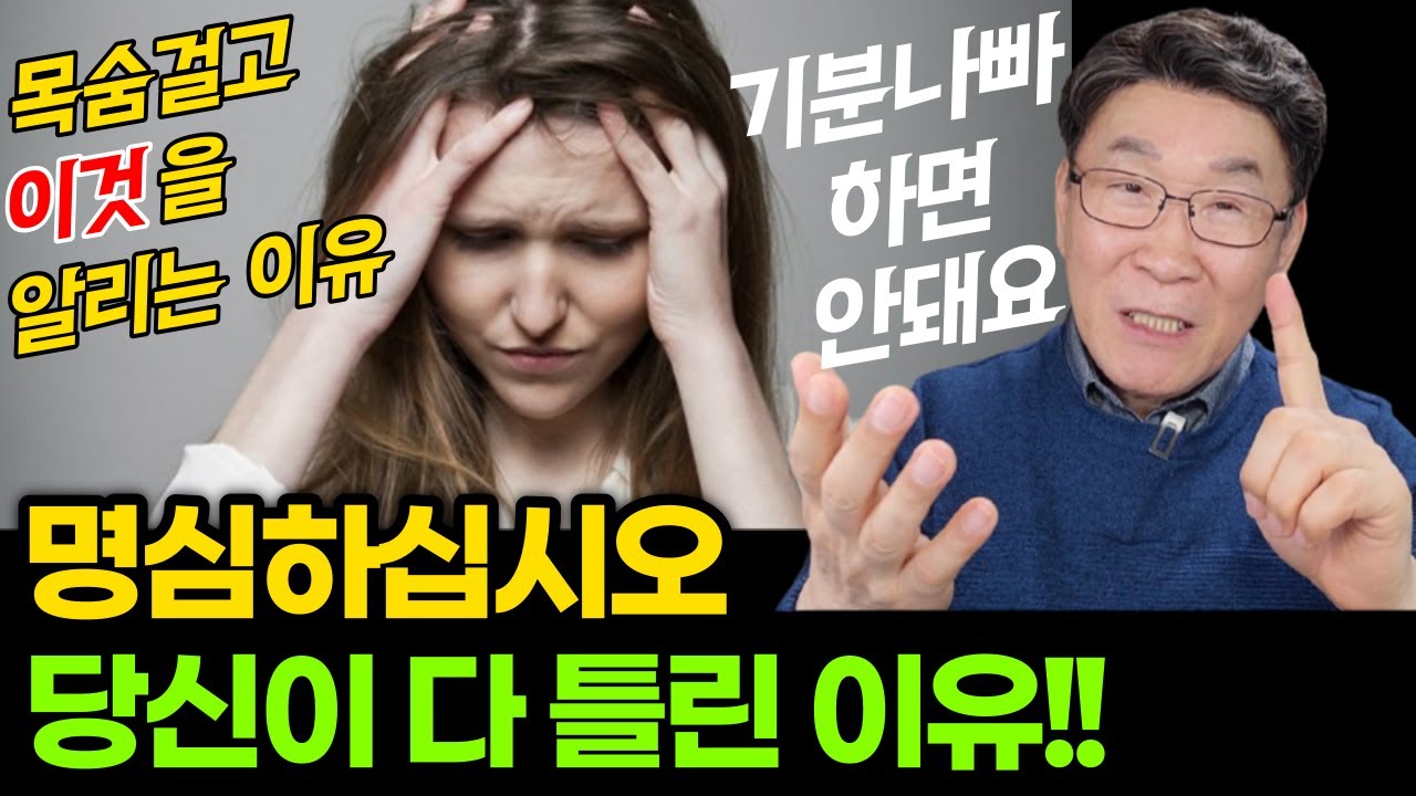 다 틀렸어요!!ㅣ박효진 장로가 목숨걸고 '이것'을 전하는 이유는?ㅣ당신이 무조건 틀린 이유를 말한다!