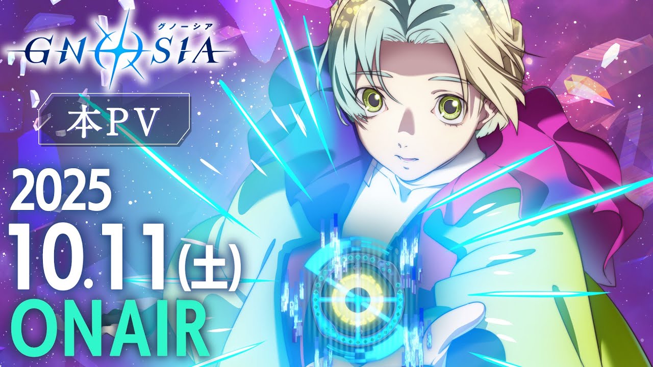 TVアニメ『グノーシア』本PV｜2025年10月11日(土)