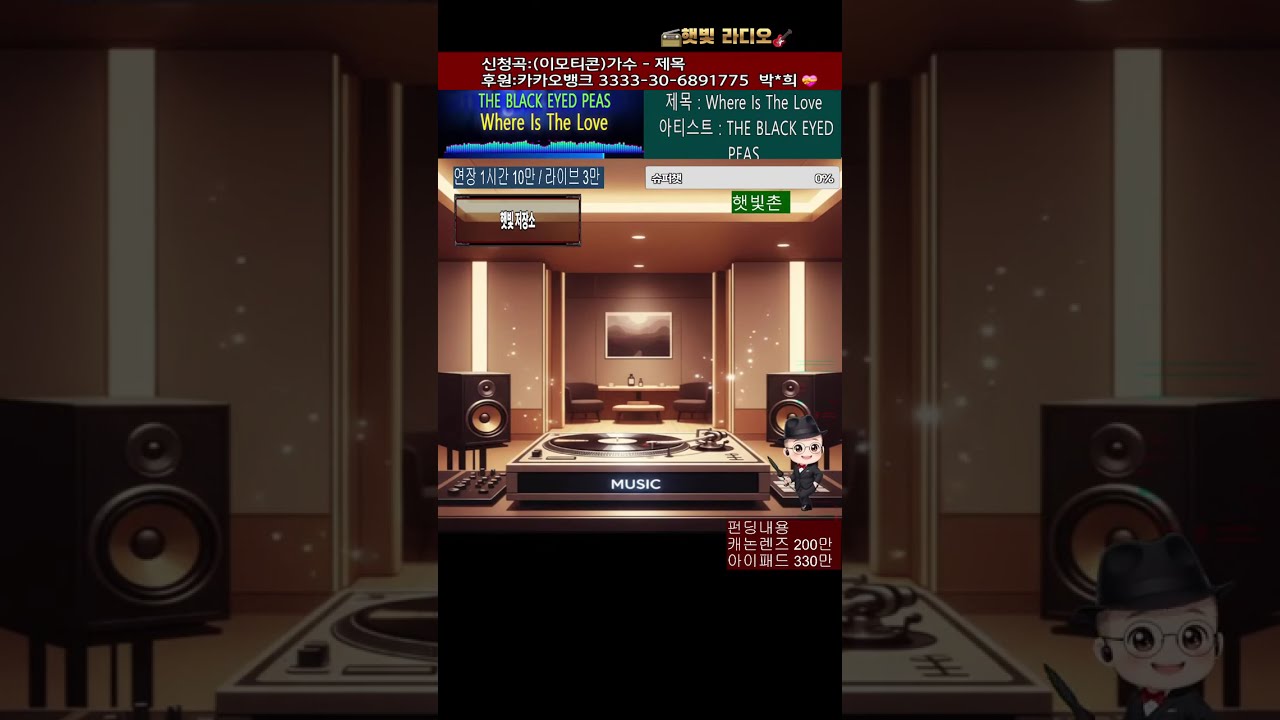 음악다방 햇빛촌~ #신청곡