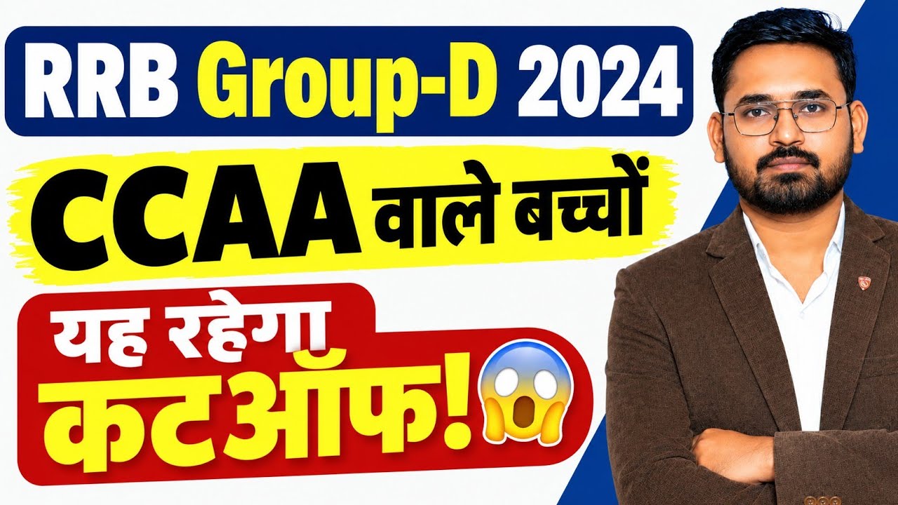 CCAA वालों का Cutoff कितना जाएगा? 😱 | RRB Group D CEN 08/2024 | Final Expected Cutoff 🔥
