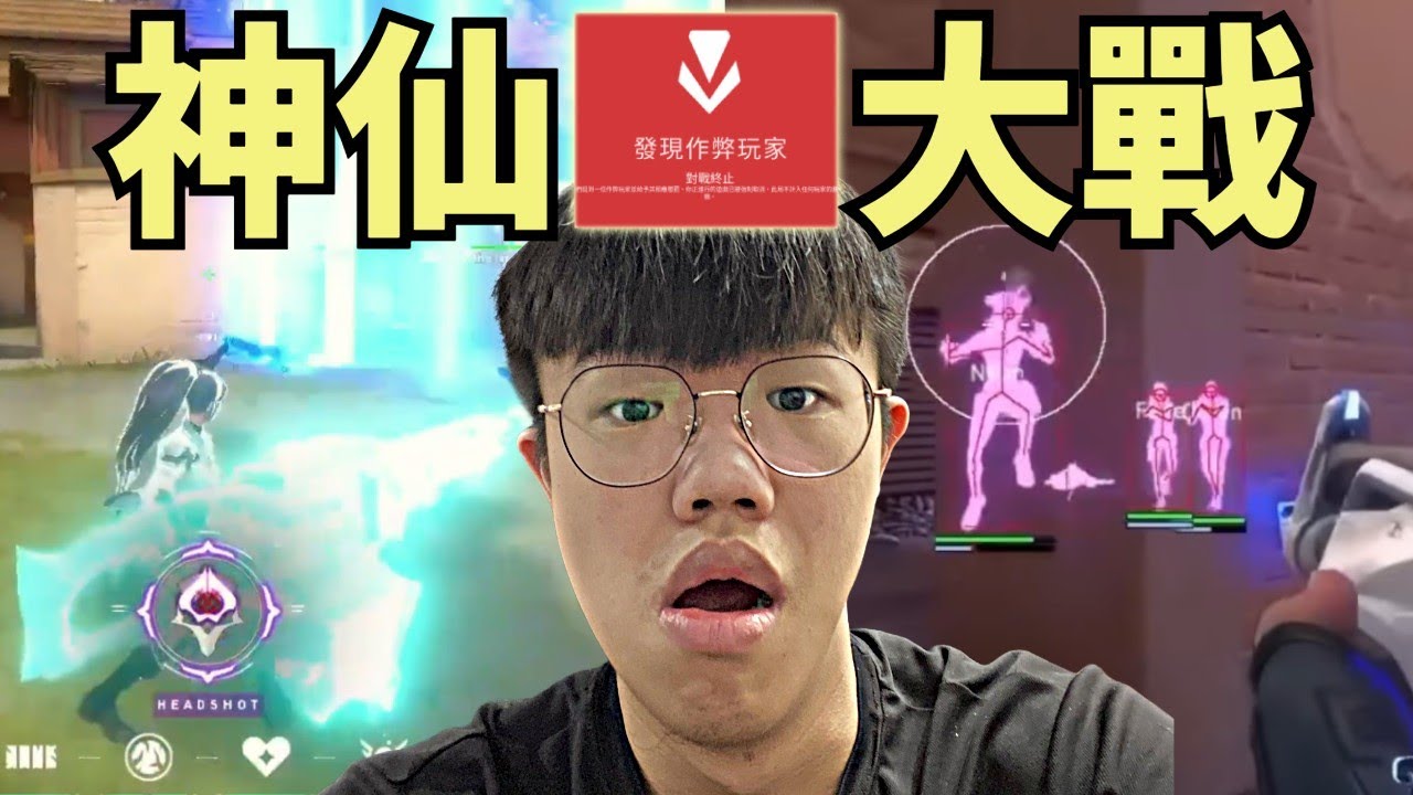【idoce精華】關於我一個凡人誤入神仙大戰這檔事..