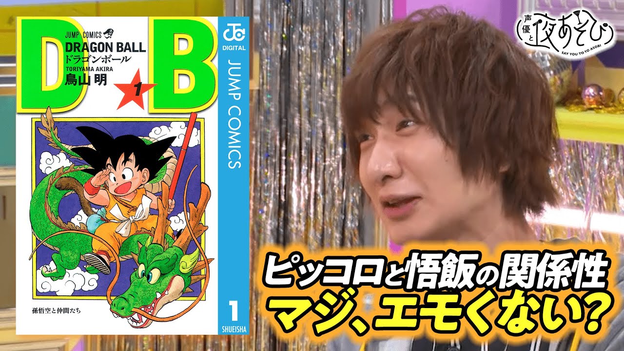 【激エモな関係性を熱烈プレゼン！！】前野智昭が愛して止まないマンガ完全版【声優と夜あそびコラボ】