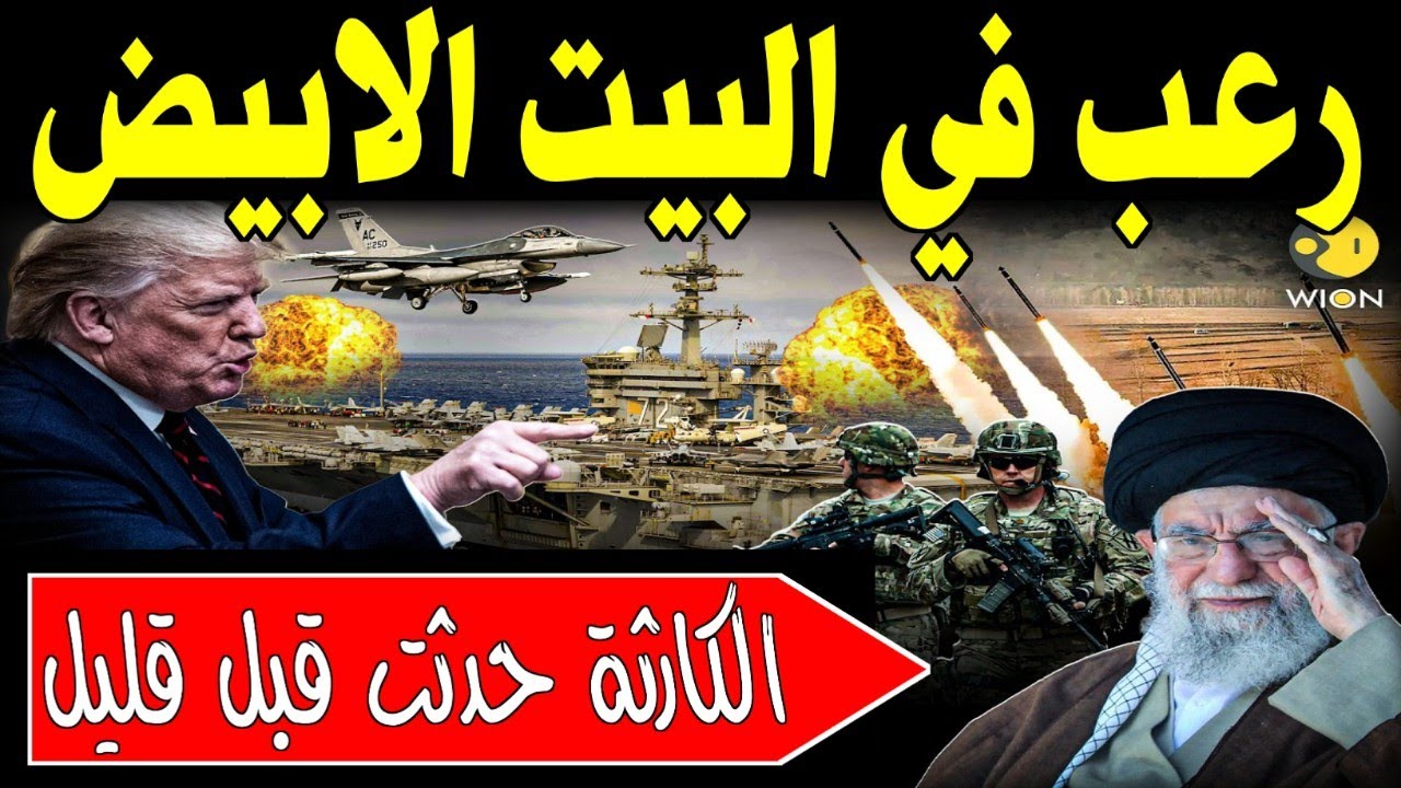 نهاية أسطورة الـ CIA.. لماذا فشلت بروفة المكسيك في إرعاب طهران؟ وسر الرد الايراني الذي ينتظر أمريكا