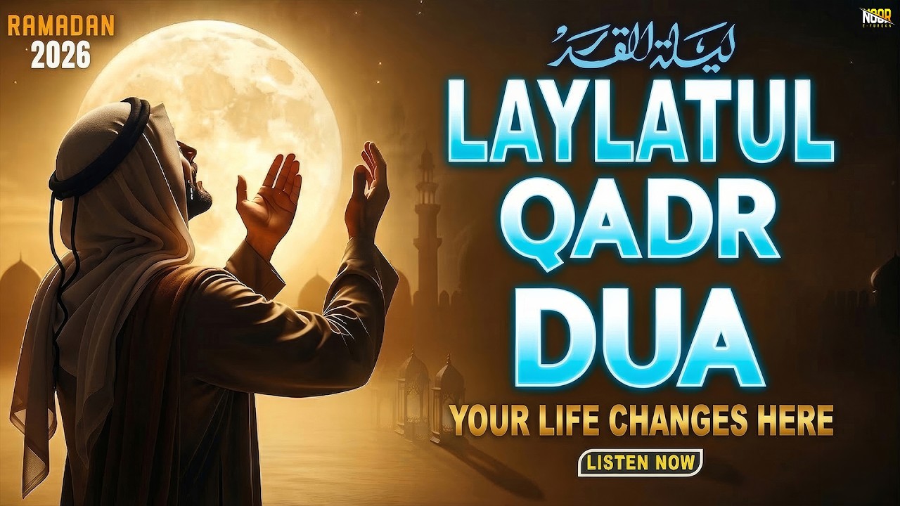 Laylatul Qadr Special DUA | LISTEN NOW | (RAMADAN 2026) Powerful Prayer for Mercy & Forgiveness