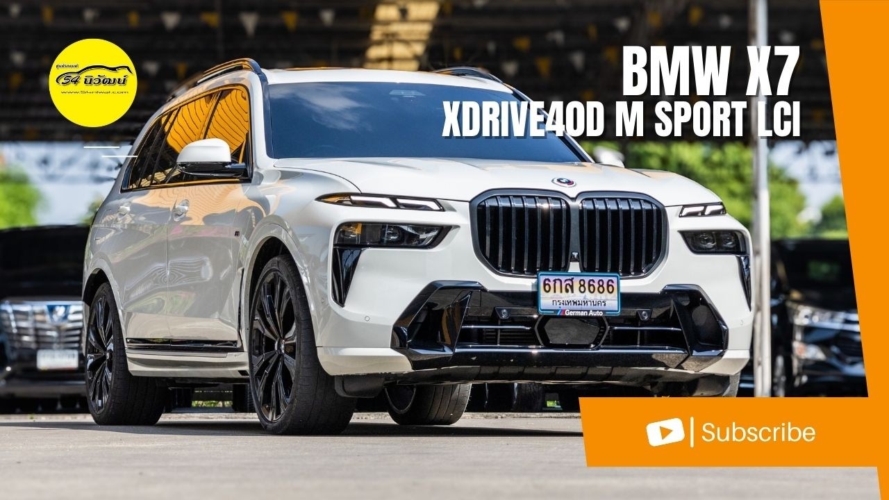 รถป้ายแดง ราคามือสอง BMW X7 xDrive40d M Sport G07 LCI อายุ1ปี ประหยัดไป 1.9ล้าน สภาพป้ายแดง