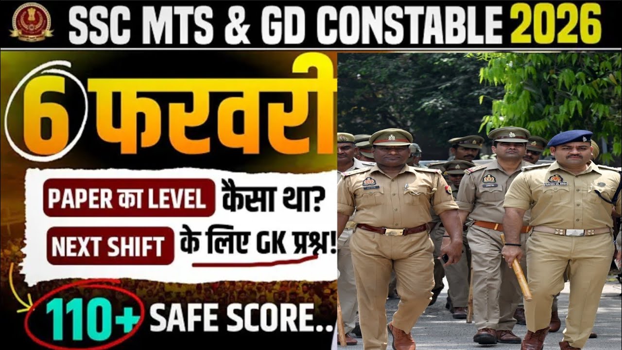 ​SSC MTS 2026 | GK/GS Practice Set - 0 2| Top 50 Questions | SSC MTS General Awareness Classes by ।