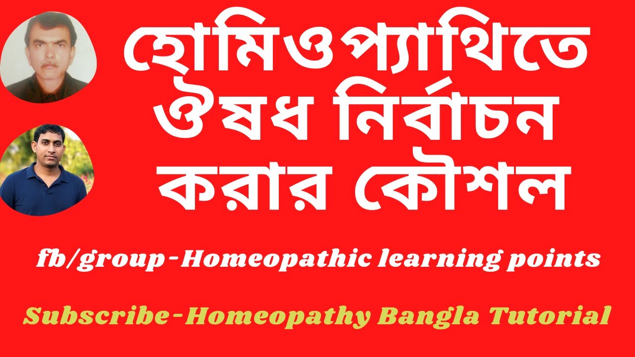 ঔষধ নির্বাচন ও প্রয়োগ কৌশল || শওকত ওসমান সৃতি মিলনায়তন, শাহাবাগ, ঢাকা || Dr. Golam Mowla