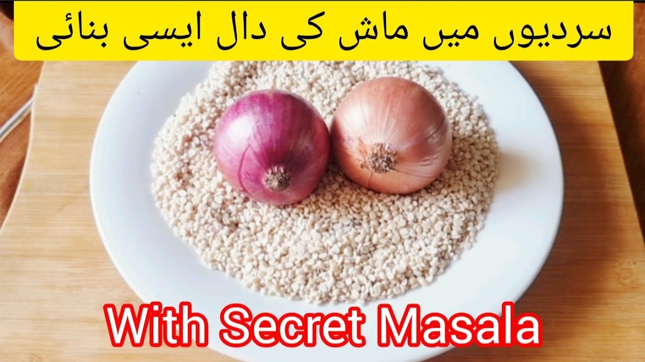 Special Mash Dal Recipe with Special Masala | میتھی والی ماش دال یونیک اسٹائل میں| Arhar Dal Tadka