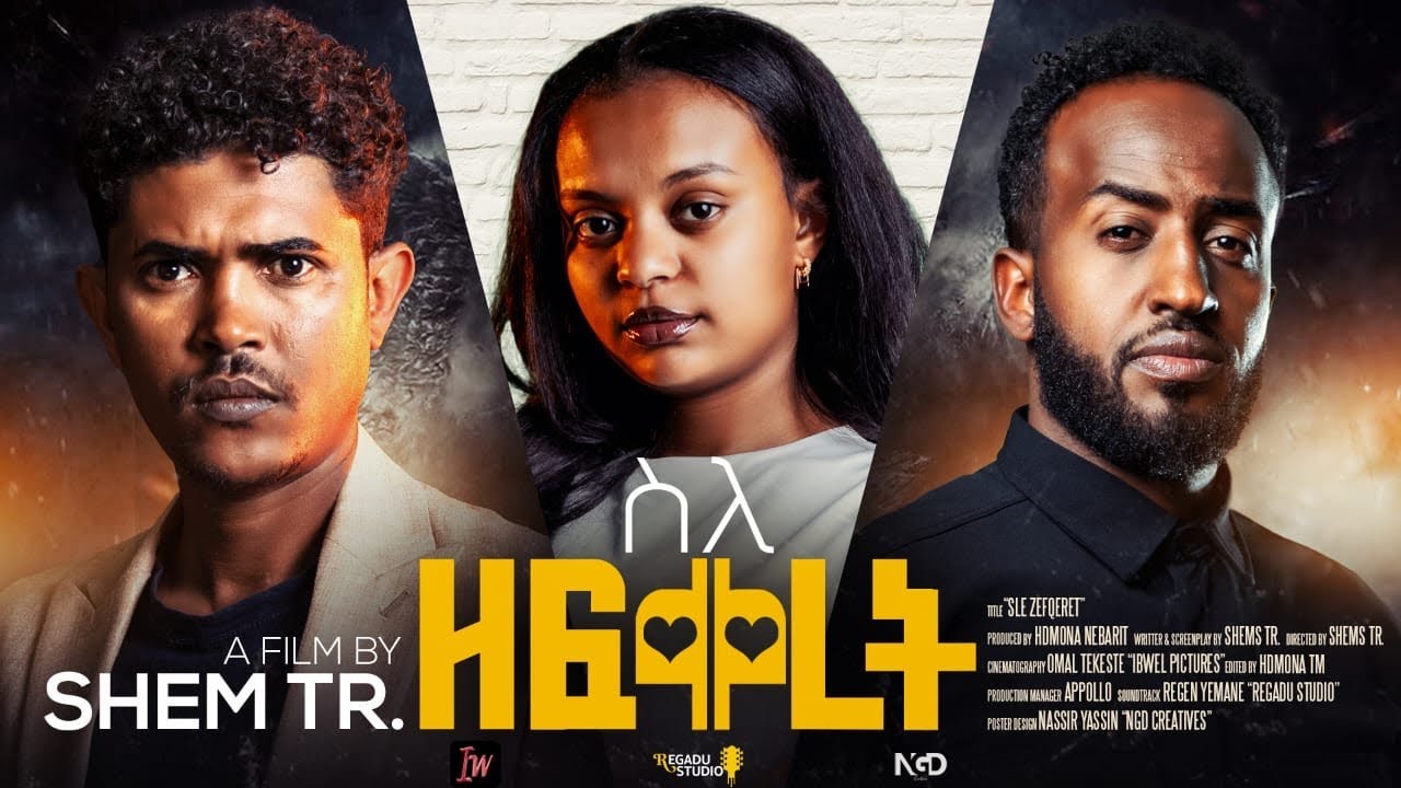 ህድሞና -  Full Movie - ስለ ዘፍቀረት ብ ሸምስ ቲኣር | Lover's Sake by Shems TR - New Eritrean Film 2026