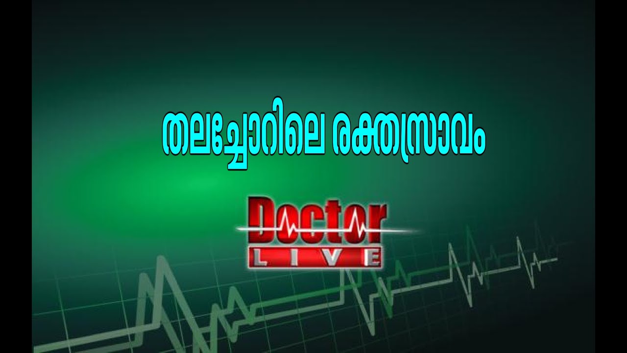 Brain Hemorrhage (Bleeding)| Doctor Live 26 March 2016