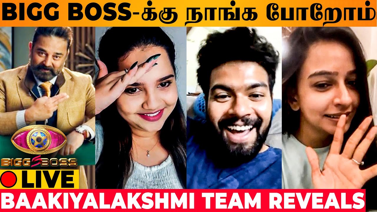 🔴LIVE : Baakiyalakshmi Serial Team Going To Bigg Boss 😂 - Iniya | Jenny | Ezhil | Today Episode