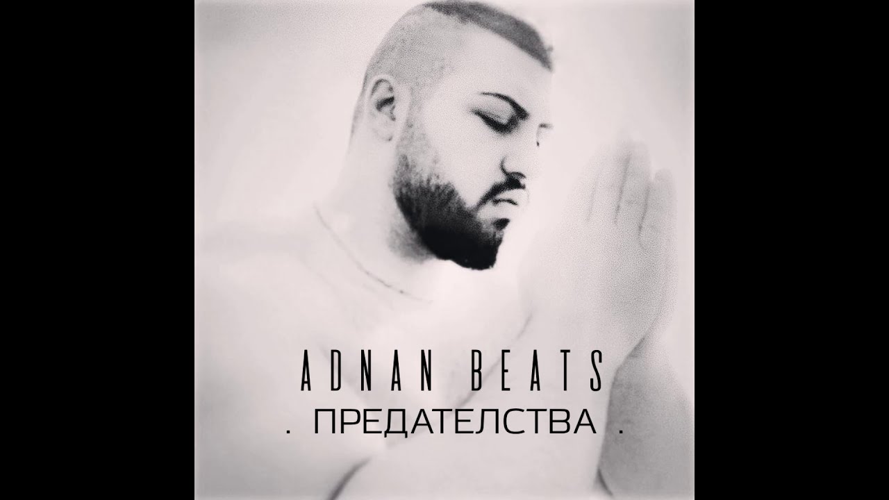 ADNAN BEATS - PREDATELSTVA | Audio