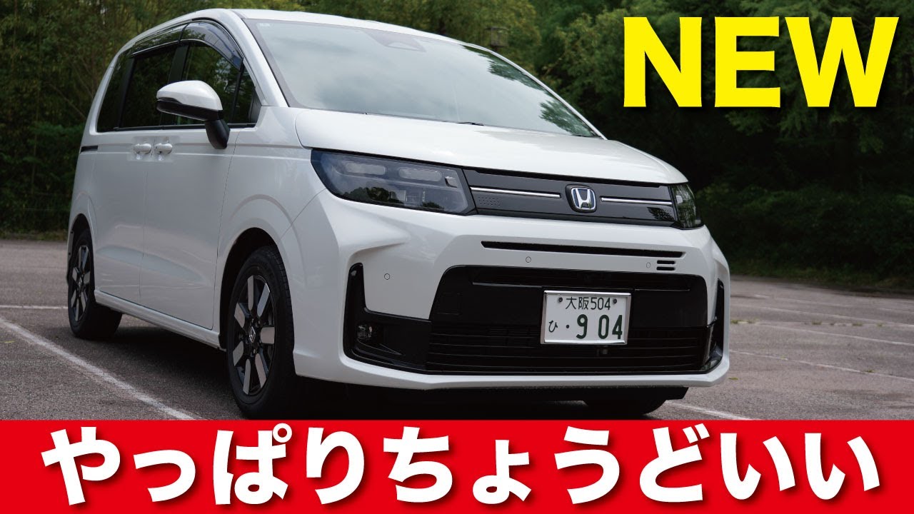 新型フリードe:HEV発売「車内外」徹底レビュー！先代との比較も！