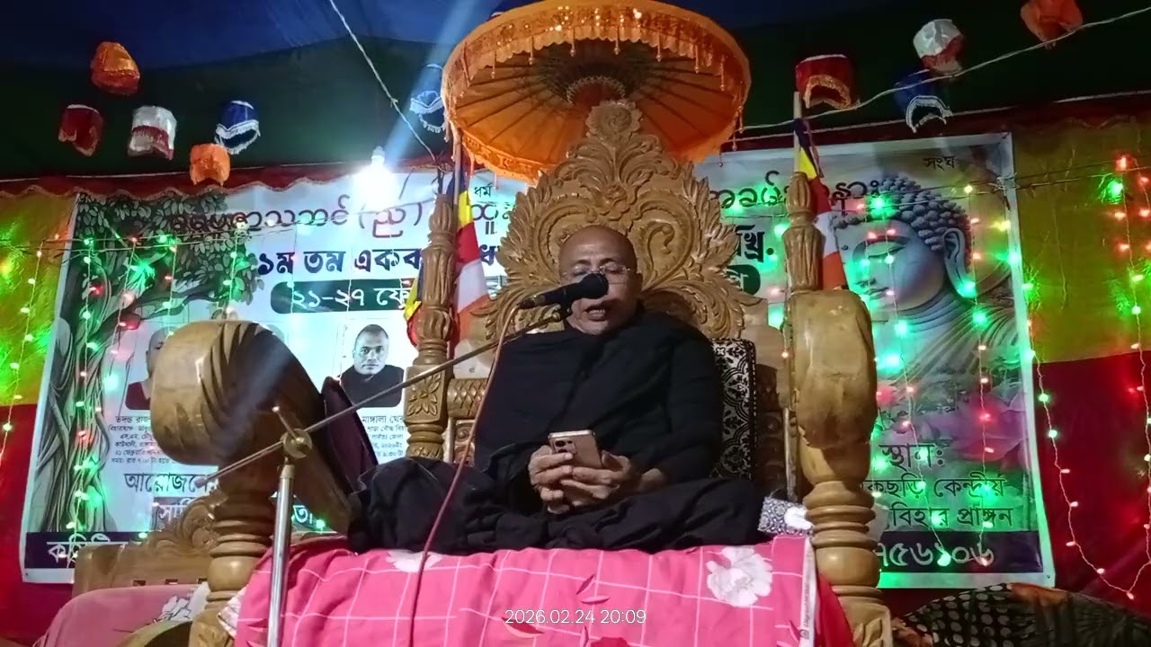 পূজনীয় ভদন্ত উঃ তিসসা মহাথের 🙏🏻🌿🌷🌷