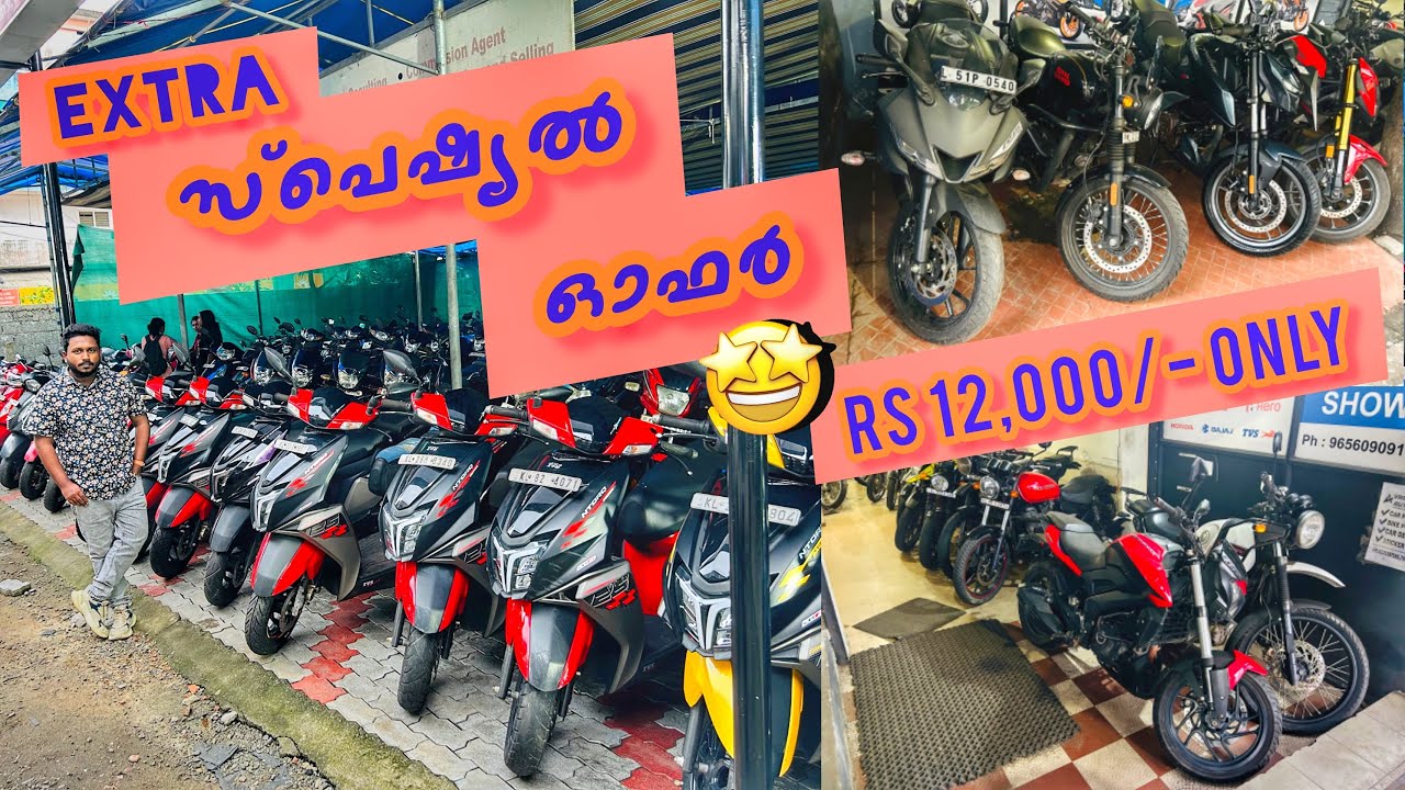 💥🤑എല്ലാ വണ്ടിക്കും special offer price | Used bikes & Scooters