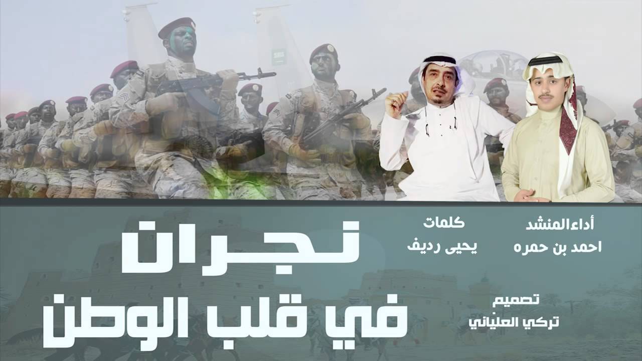 رد قبائل عسير الهول على زامل الحوثي