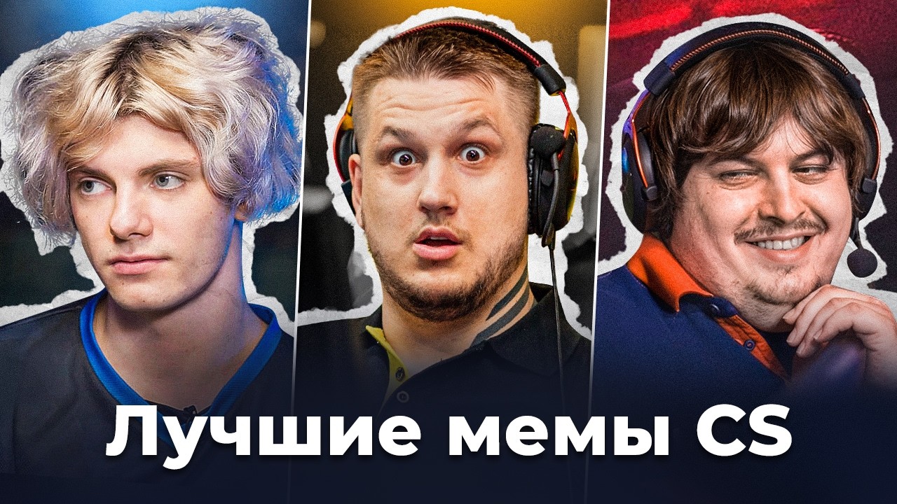 История Counter-Strike в мемах.