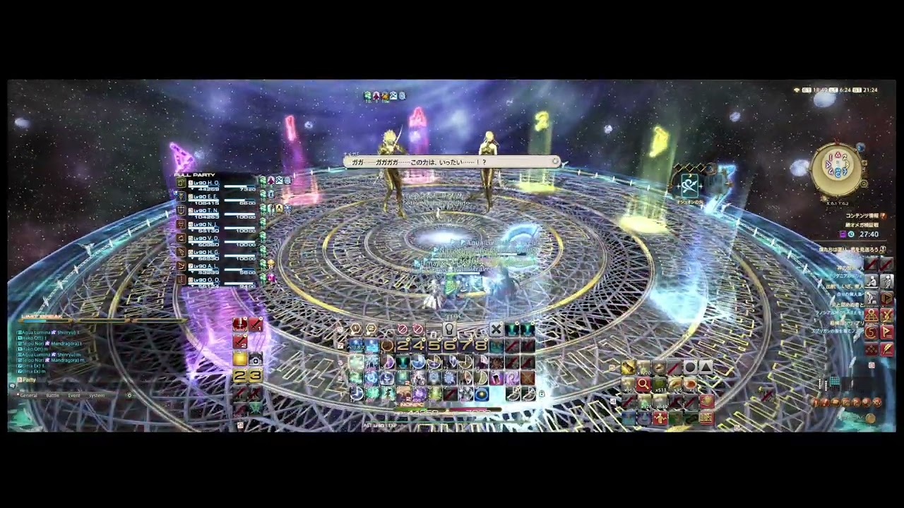 【FF14】絶オメガ検証戦ヒラ１【占星視点】