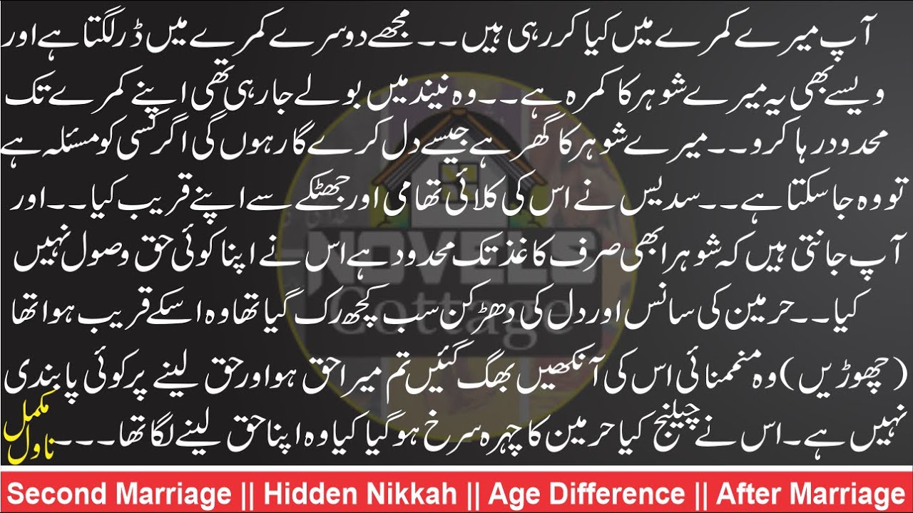 رافعہ احمد || Age Difference || Hidden  Nikkah || Second Marriage || After Marriage