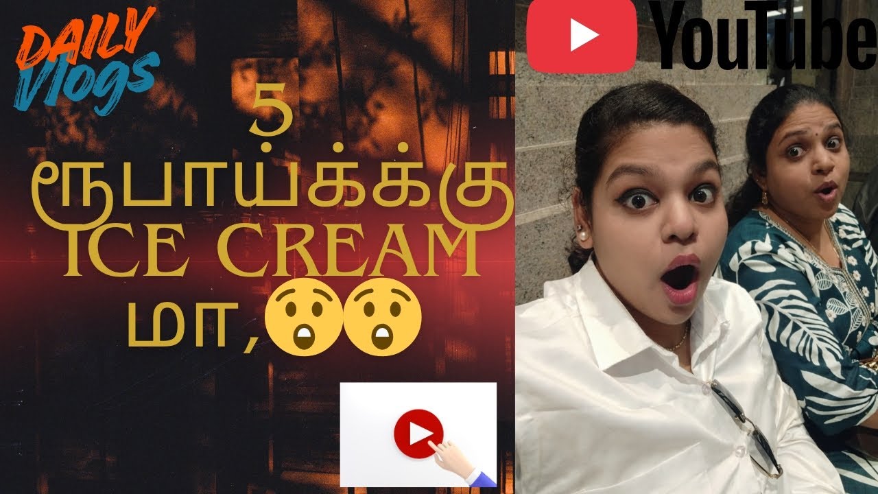 5 ரூபாய்க்கு ice cream ah😲😲😲#ammaponnuzoneoffical #newvideo #trendingvideo #viralvideo 