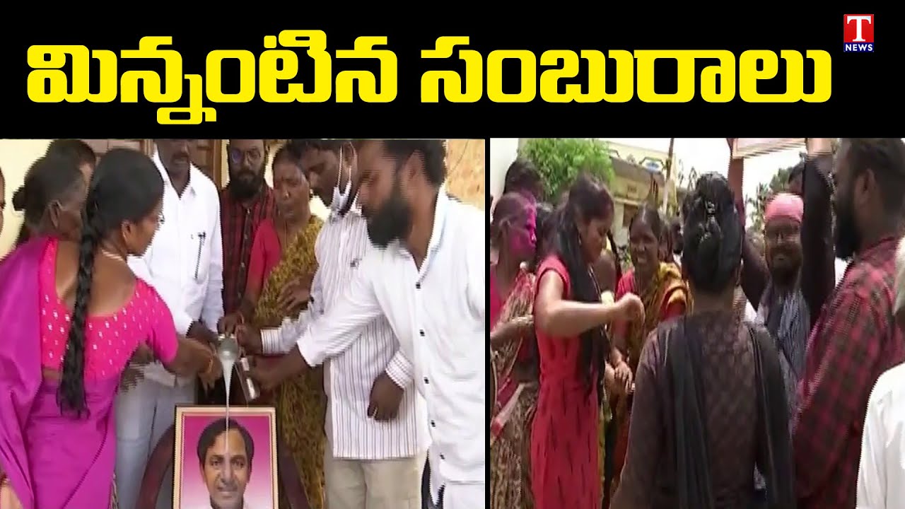 Dalit Bandhu Updates | Dalit Beneficiaries Thanks To CM KCR over Dalit Bandhu Scheme | T News