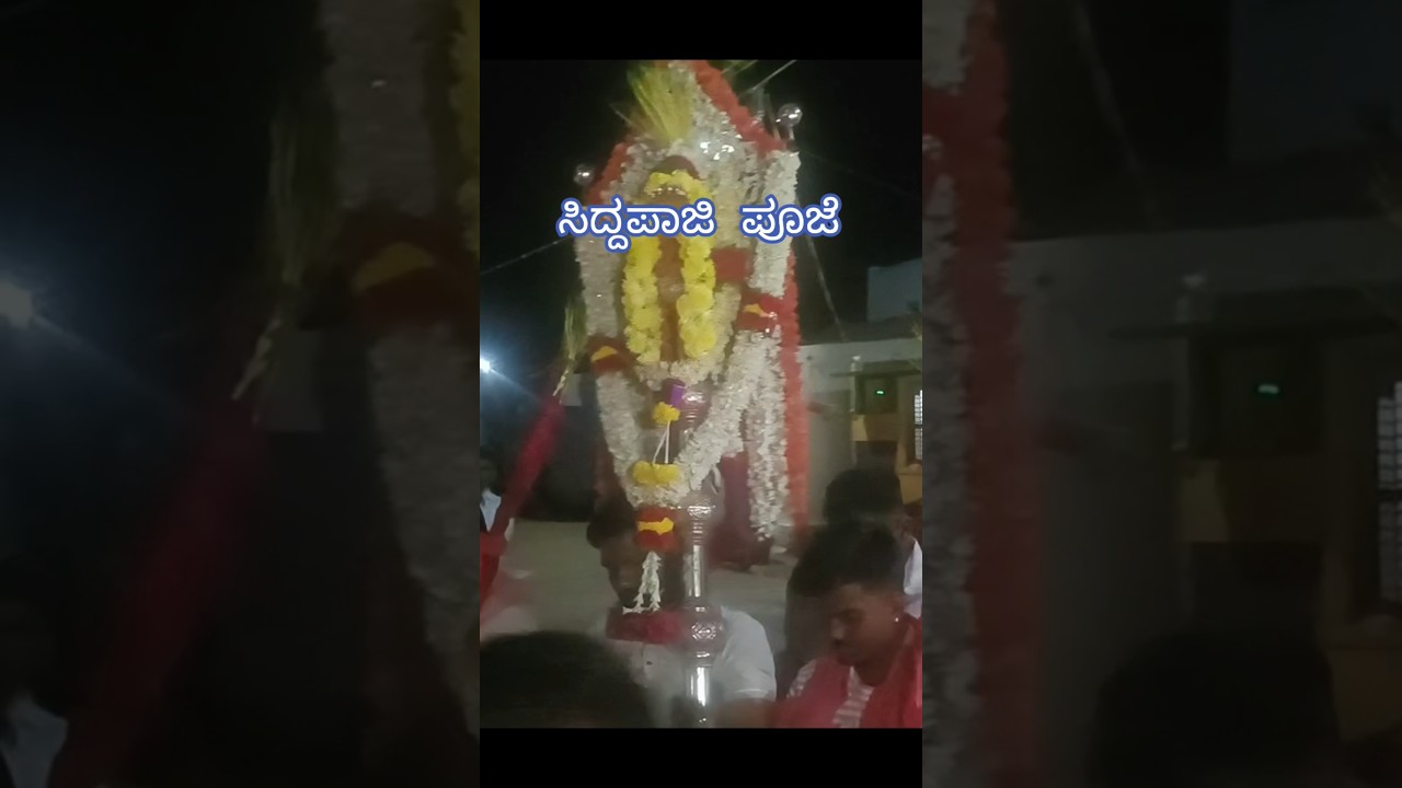 siddapaji pooje 