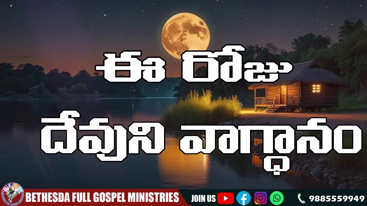 Today's Promise 18 Feb 2026|| Katuri Moses || #bfgmlivetoday