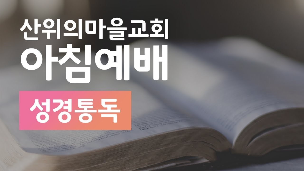 저녁경배와기도 2026. 2.10 화요일