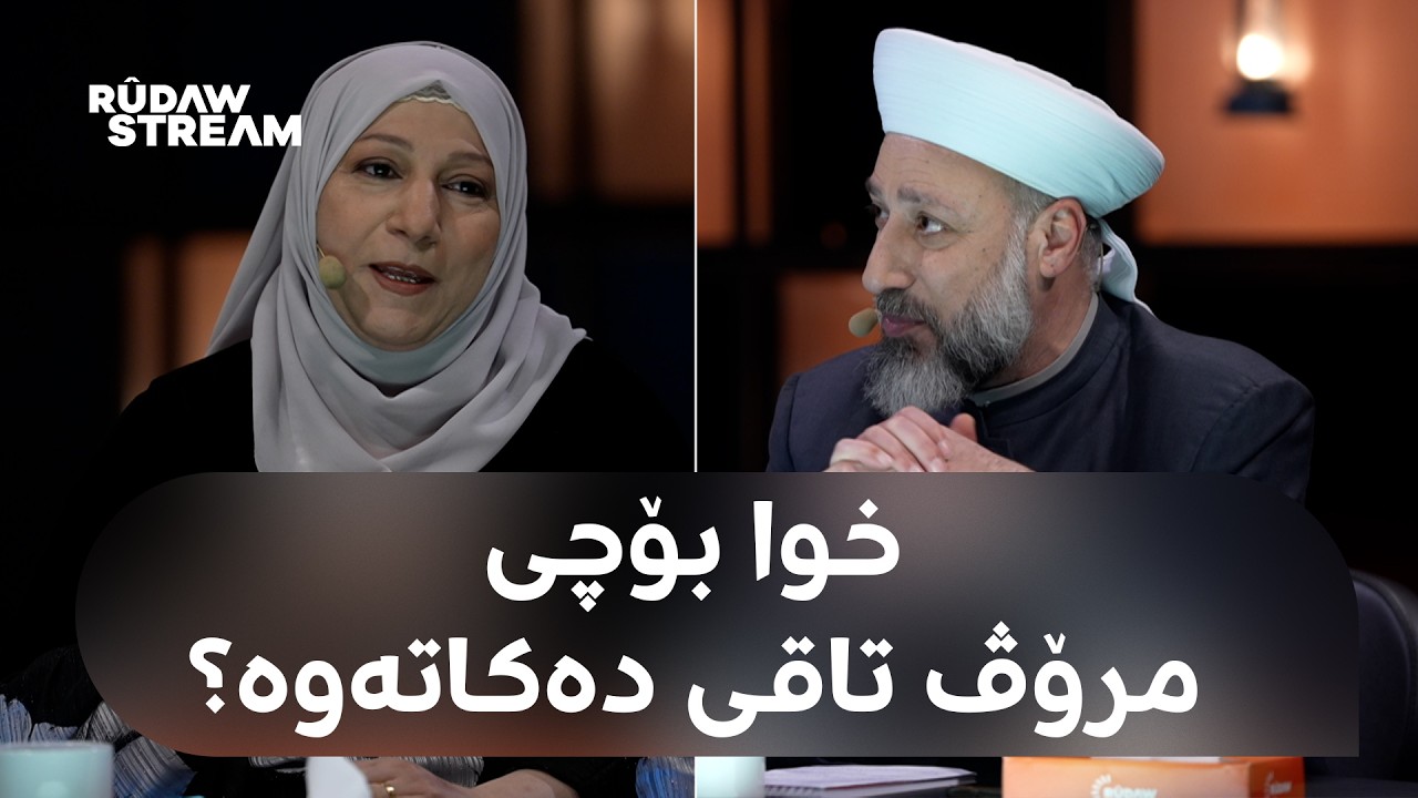 Bawernima - باوەڕنما - حیکمەتی پشت نەهامەتییەکان؛ خوا بۆچی مرۆڤ تاقی دەکاتەوە؟