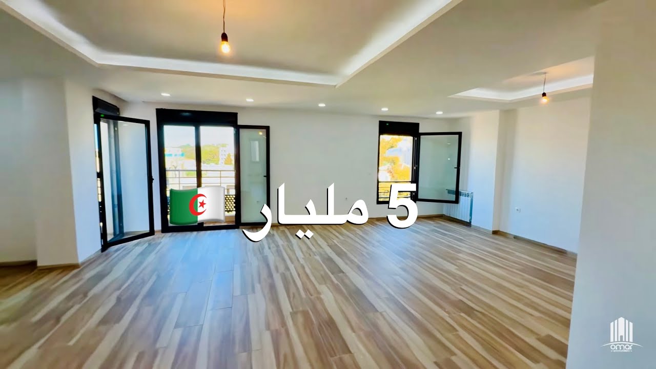 دوبلكس بـ5 مليار 🇩🇿(قابلة للتفاوض)في سطاوالي|صاحب العقار :0780803235