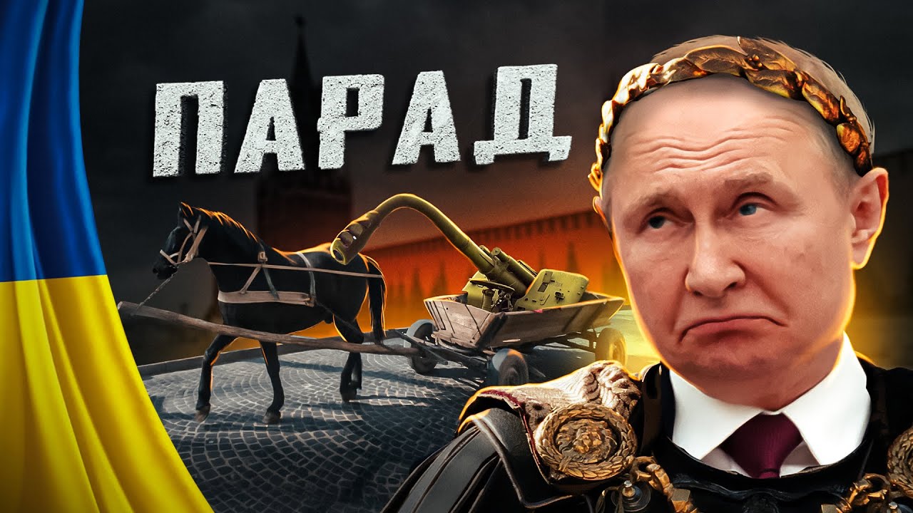 😂Хто погодився на переговори з путіном - Провальний парад