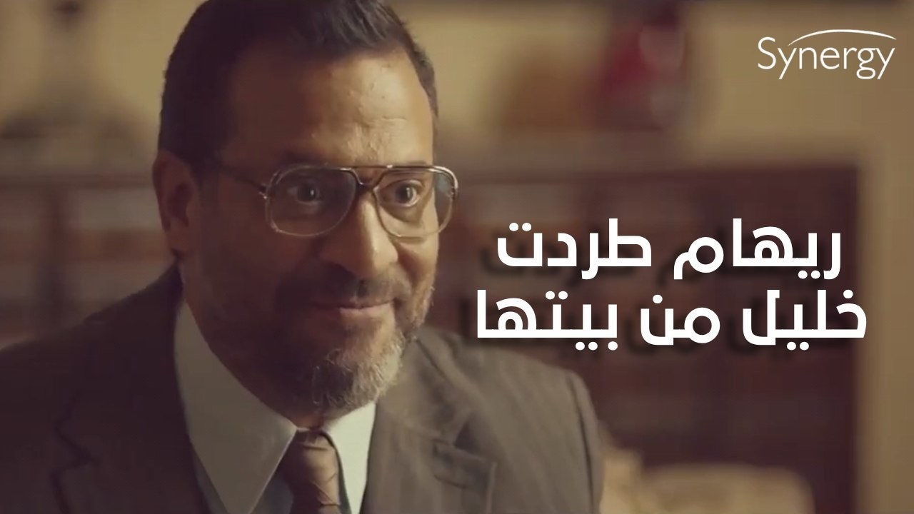 ريهام طردت خليل من بيتها | زلزال