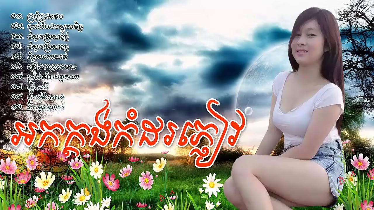 ORK KES NEW SONG COLLECTION, RANGKASAL SONG NON STOP HD