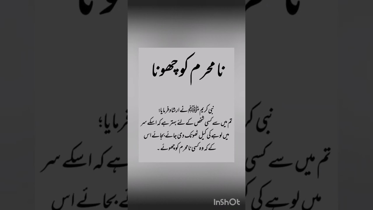 #islamicstatus#quotes#islamicpoetryinurdu#islami#islamistories#unfrezzmyaccount #subscribe#shorts