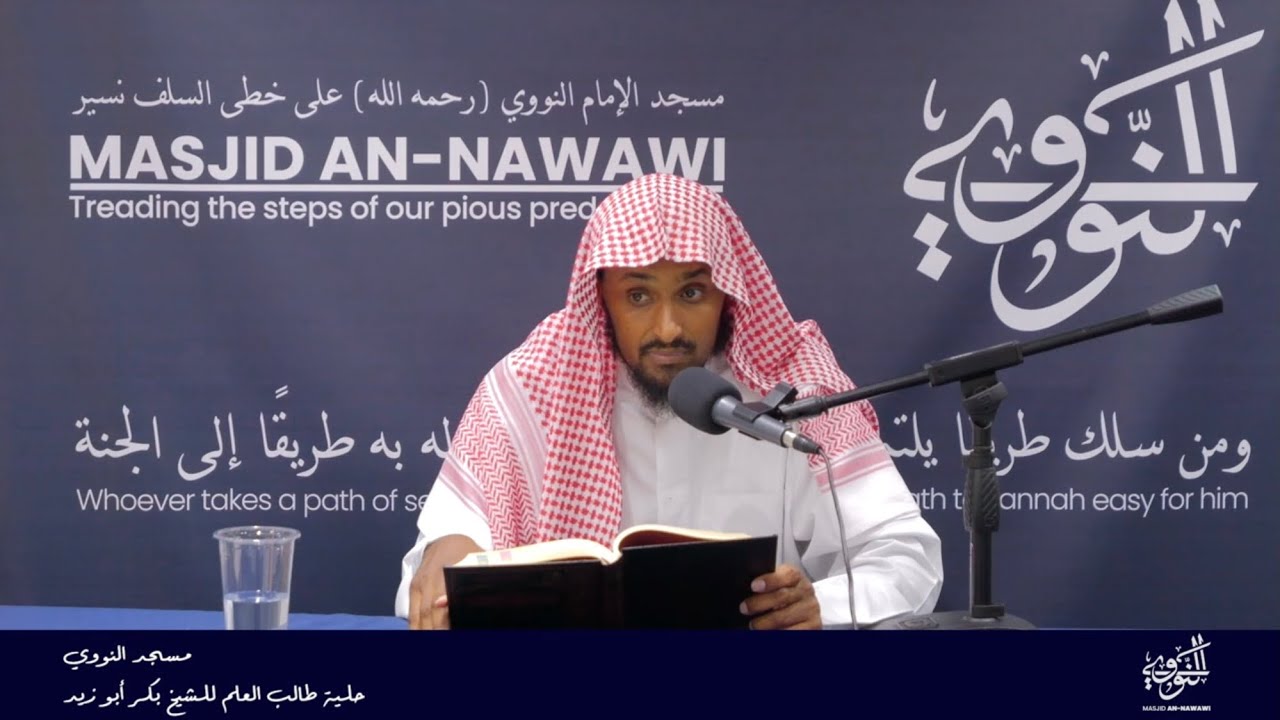Becoming Aware Of Your Ignorance and Learning To Remain Quiet | Ustadh Saeed Hassan حفظه الله