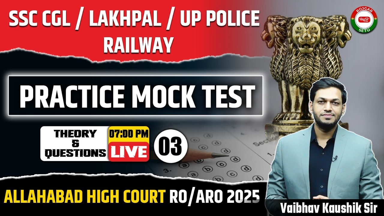 SSC CGL | UPSSSC LEKHPAL | RAILWAY NTPC | UP Police | AHC RO/ARO 2025 | Mock Test | By - VAIBHAV SIR